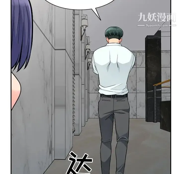 我的继母是寡妇 - 第20话 - page 24