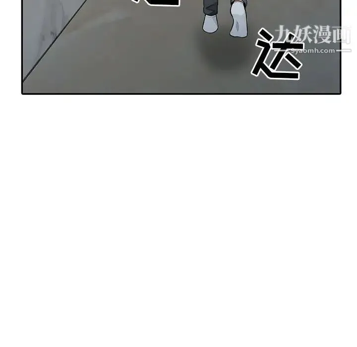 我的继母是寡妇 - 第20话 - page 25