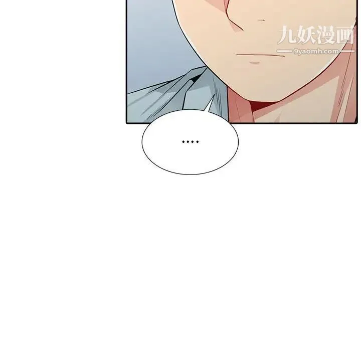 我的继母是寡妇 - 第20话 - page 33