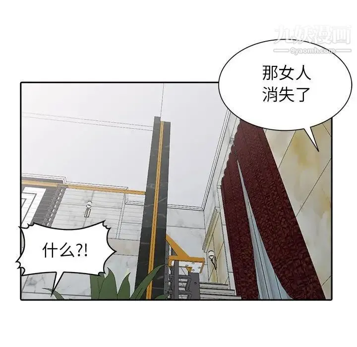 我的继母是寡妇 - 第20话 - page 34