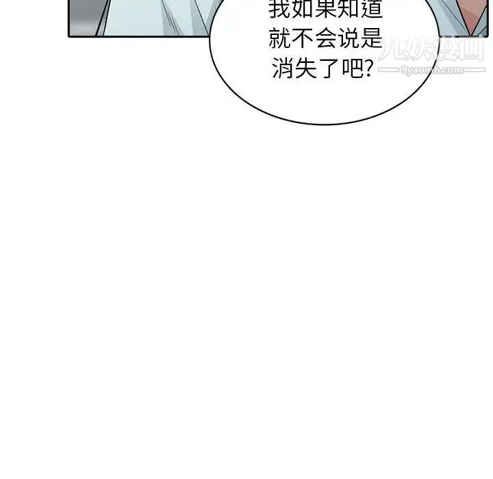 我的继母是寡妇 - 第20话 - page 37