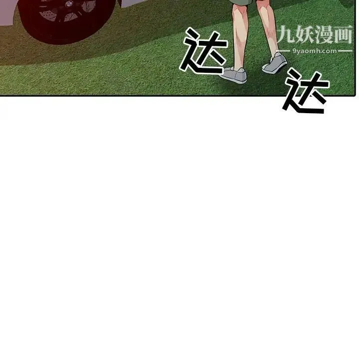 我的继母是寡妇 - 第20话 - page 39
