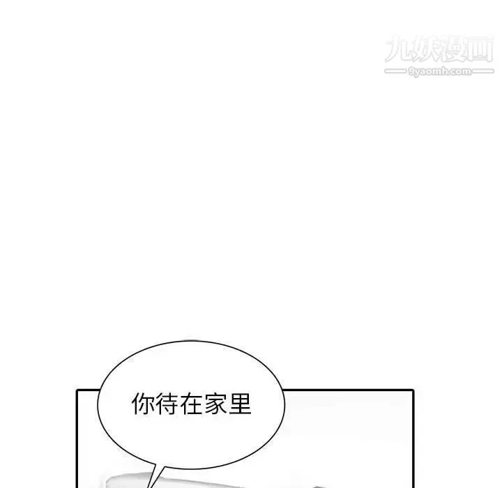 我的继母是寡妇 - 第20话 - page 40