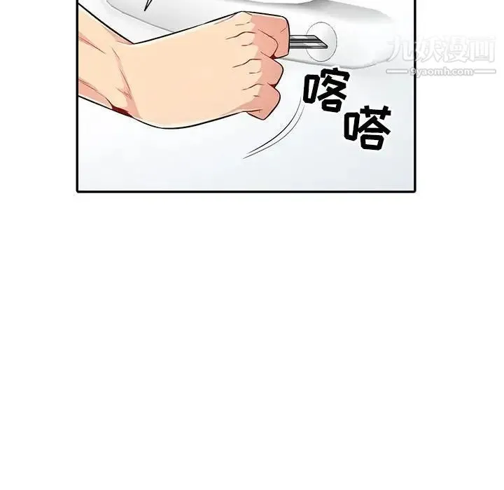 我的继母是寡妇 - 第20话 - page 41