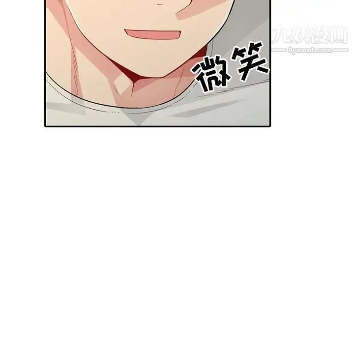 我的继母是寡妇 - 第20话 - page 45