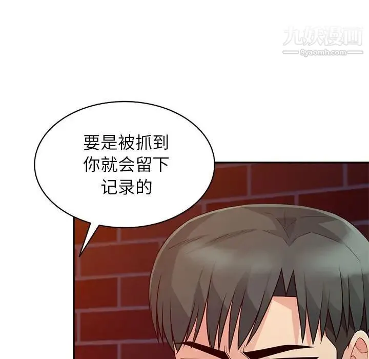 我的继母是寡妇 - 第20话 - page 46