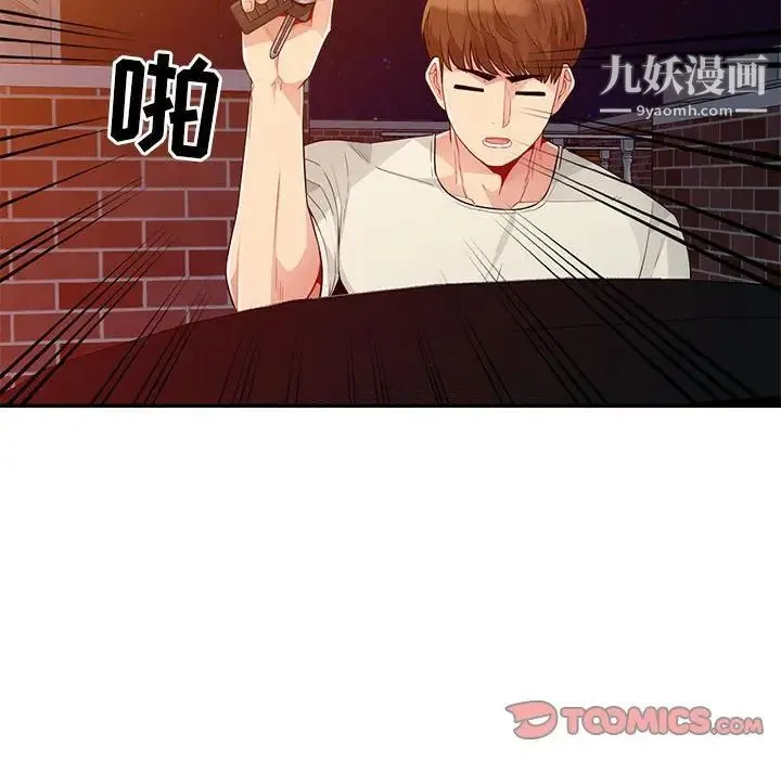 我的继母是寡妇 - 第20话 - page 51