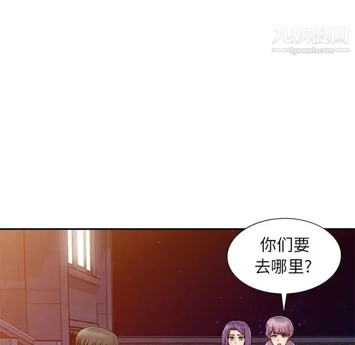 我的继母是寡妇 - 第20话 - page 52