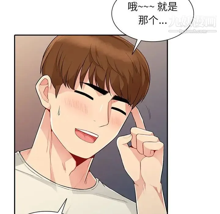 我的继母是寡妇 - 第20话 - page 55