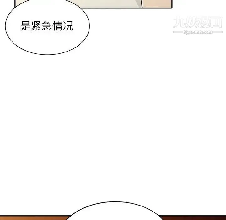 我的继母是寡妇 - 第20话 - page 56