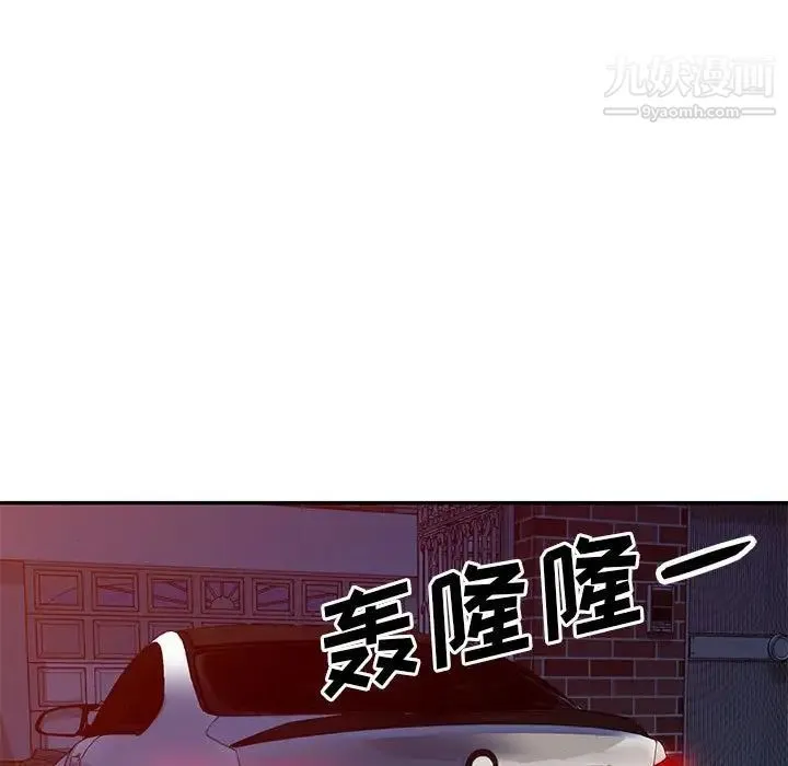 我的继母是寡妇 - 第20话 - page 58