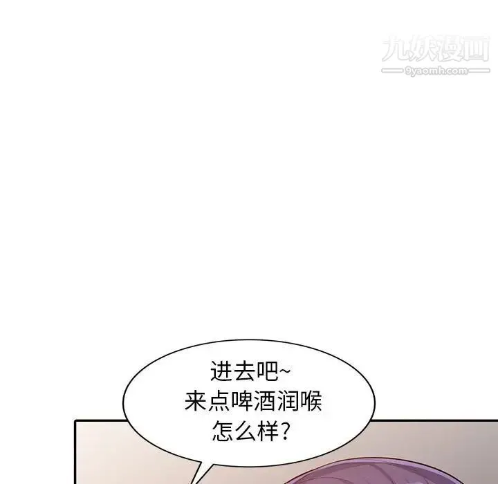 我的继母是寡妇 - 第20话 - page 60