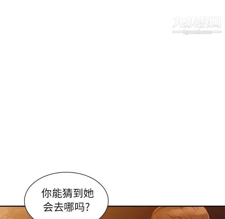 我的继母是寡妇 - 第20话 - page 62