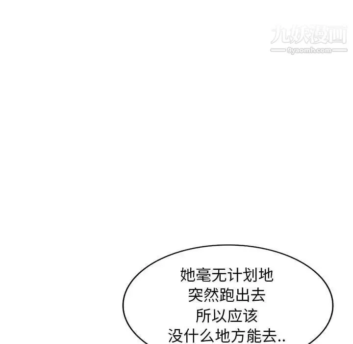 我的继母是寡妇 - 第20话 - page 64