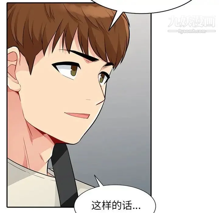 我的继母是寡妇 - 第20话 - page 65