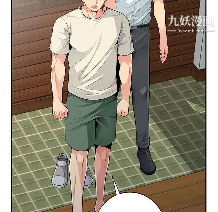 我的继母是寡妇 - 第20话 - page 74