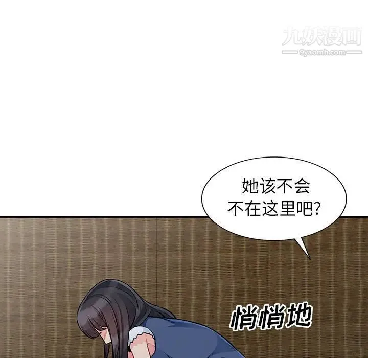 我的继母是寡妇 - 第20话 - page 78
