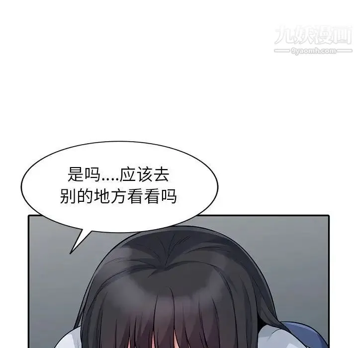 我的继母是寡妇 - 第20话 - page 80