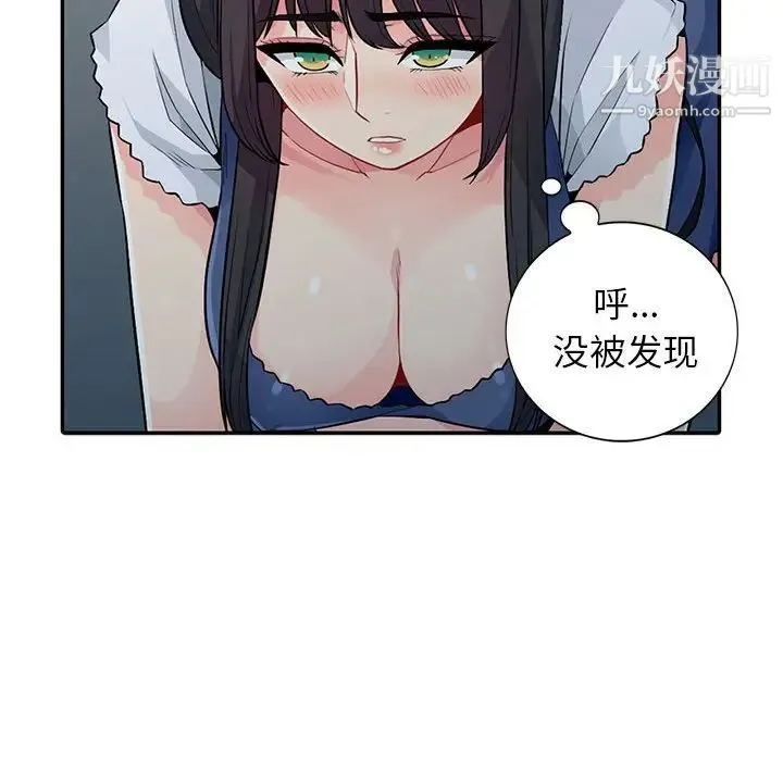 我的继母是寡妇 - 第20话 - page 81