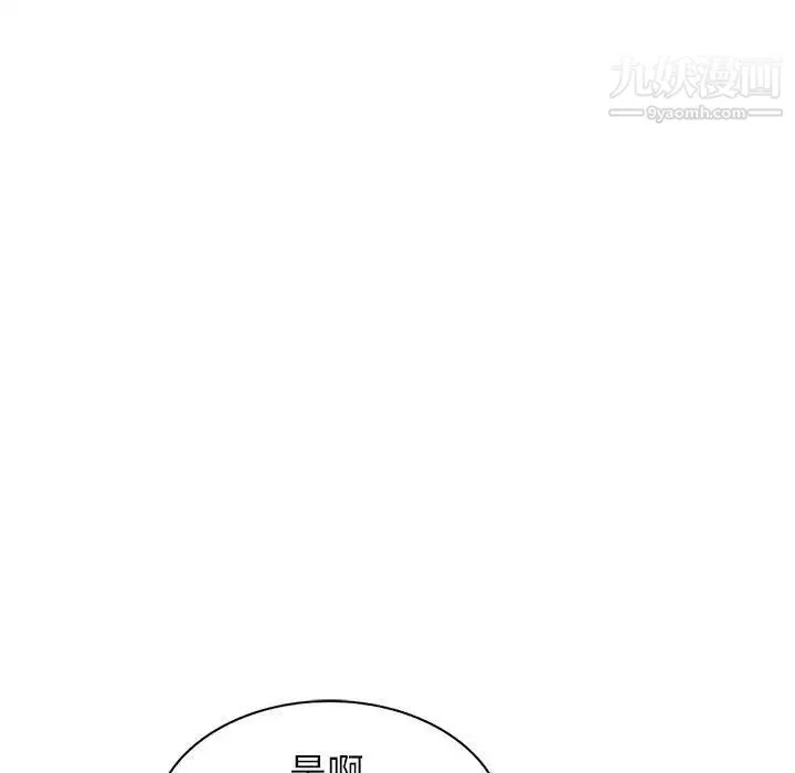 我的继母是寡妇 - 第20话 - page 82