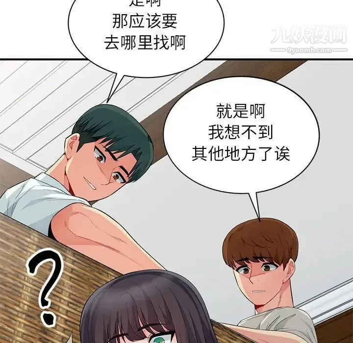 我的继母是寡妇 - 第20话 - page 83