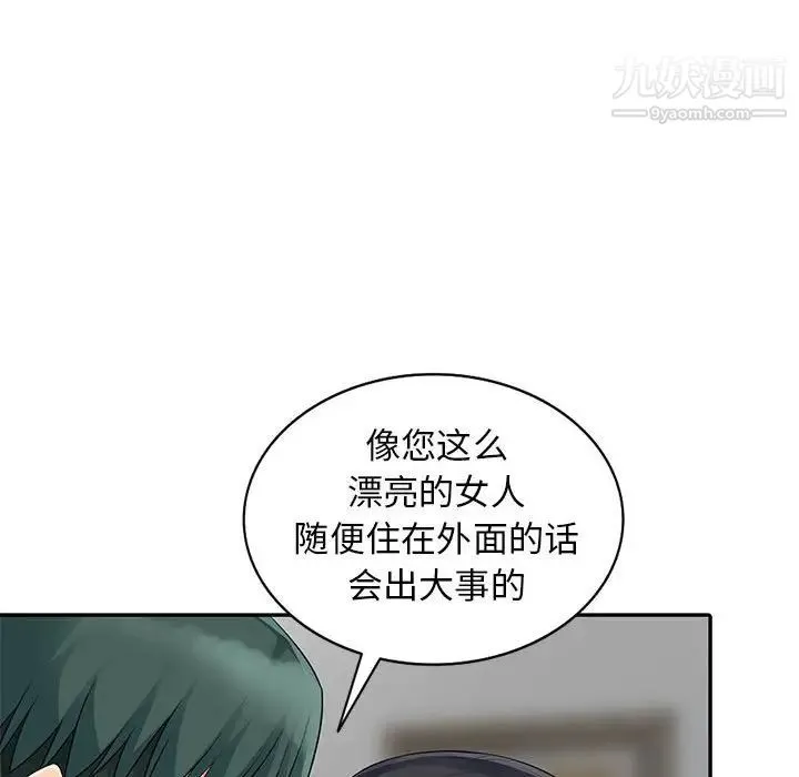 我的继母是寡妇 - 第20话 - page 100
