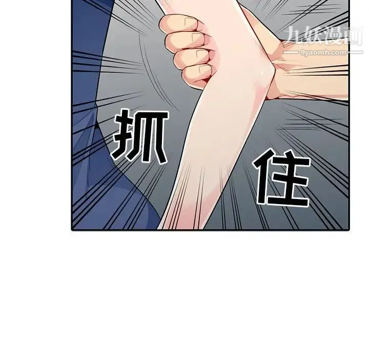 我的继母是寡妇 - 第20话 - page 103