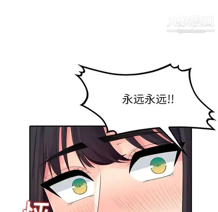 我的继母是寡妇 - 第20话 - page 109