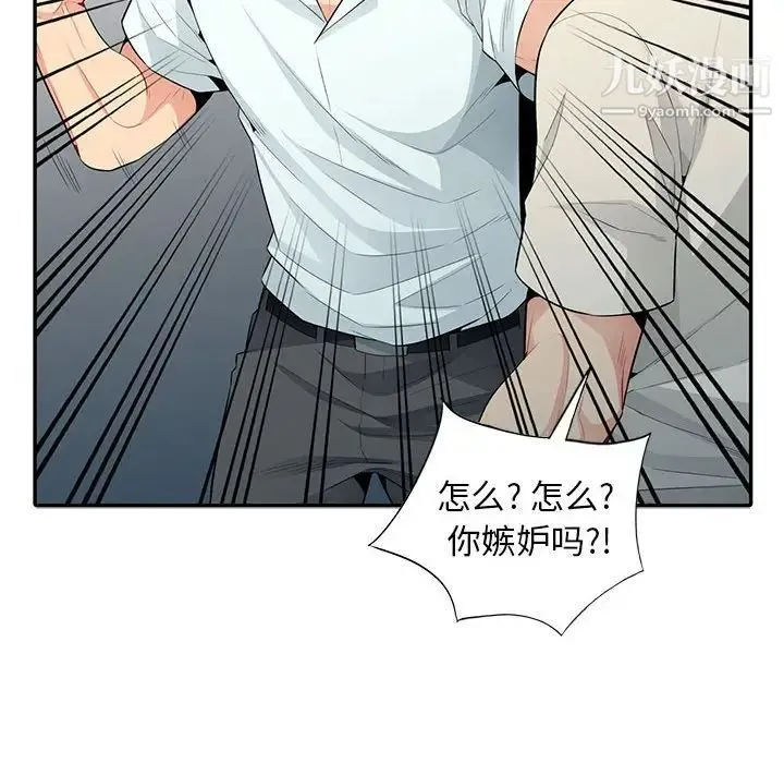 我的继母是寡妇 - 第20话 - page 114