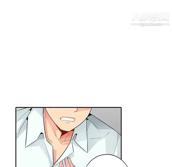 我的继母是寡妇 - 第20话 - page 117