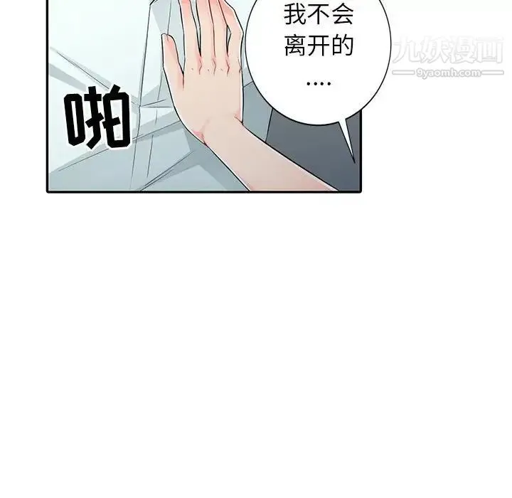 我的继母是寡妇 - 第20话 - page 118