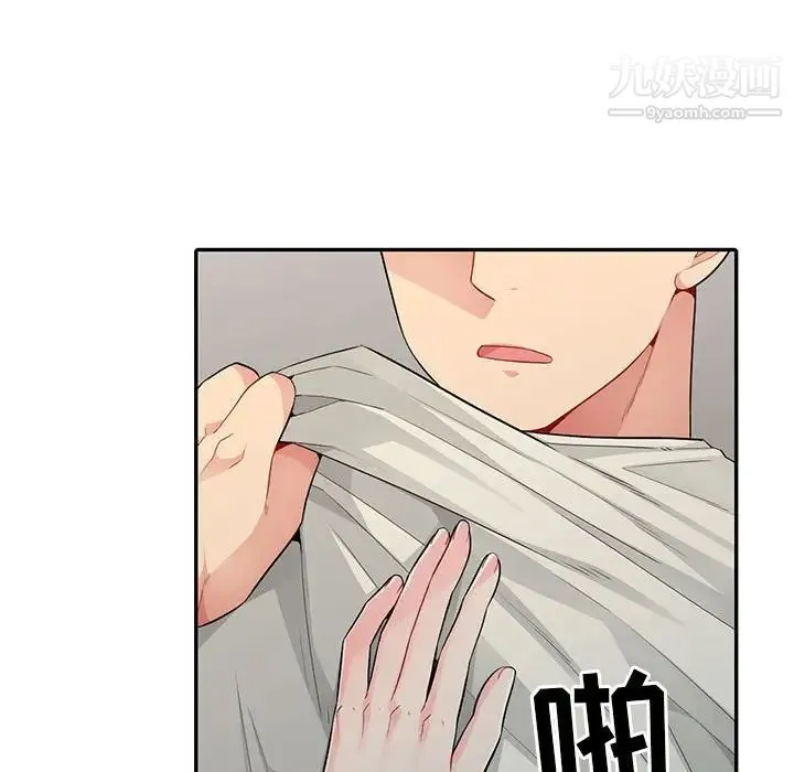 我的继母是寡妇 - 第20话 - page 119