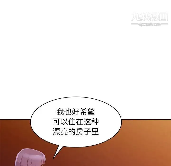 我的继母是寡妇 - 第20话 - page 128