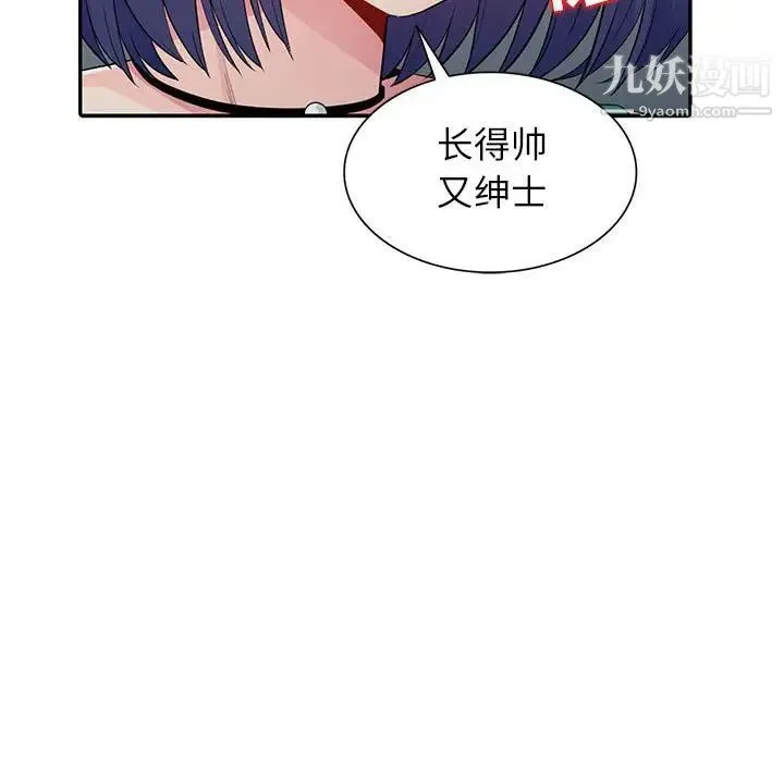 我的继母是寡妇 - 第20话 - page 136