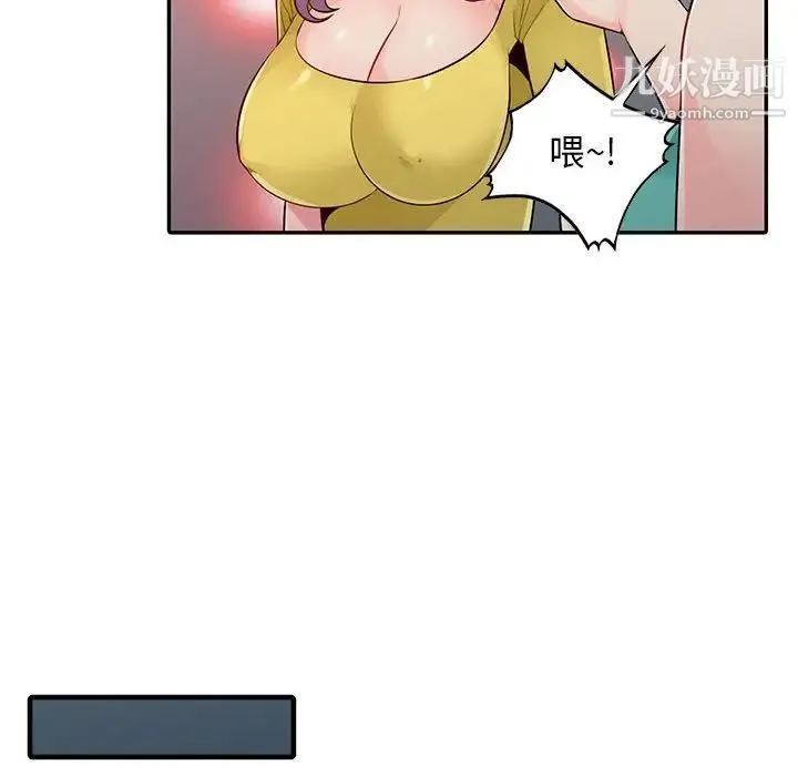 我的继母是寡妇 - 第20话 - page 138
