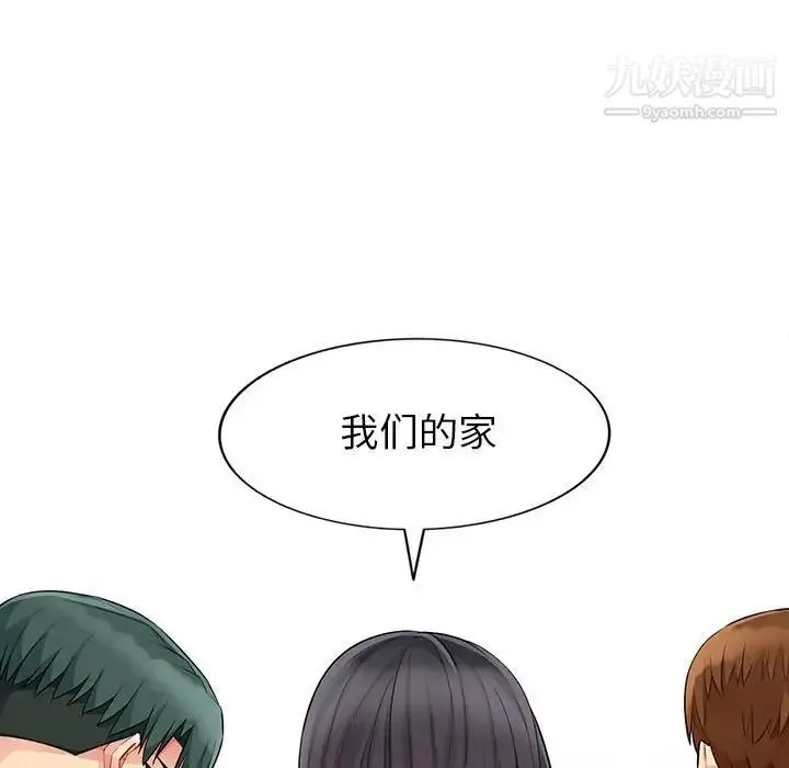 我的继母是寡妇 - 第20话 - page 141