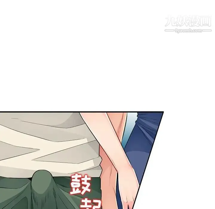 我的继母是寡妇 - 第20话 - page 144