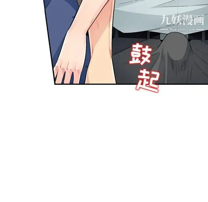 我的继母是寡妇 - 第20话 - page 146