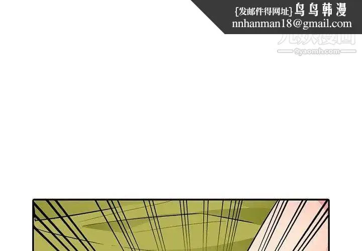 我的继母是寡妇 - 第11话 - page 1
