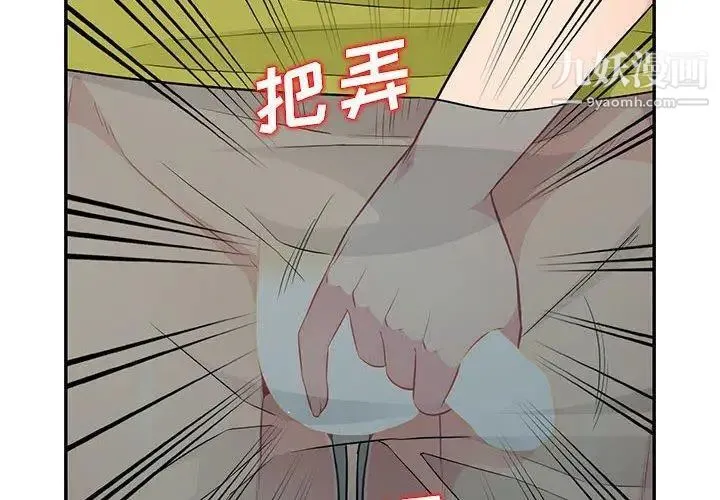 我的继母是寡妇 - 第11话 - page 2