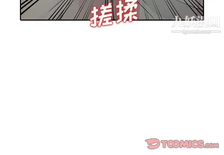 我的继母是寡妇 - 第11话 - page 3