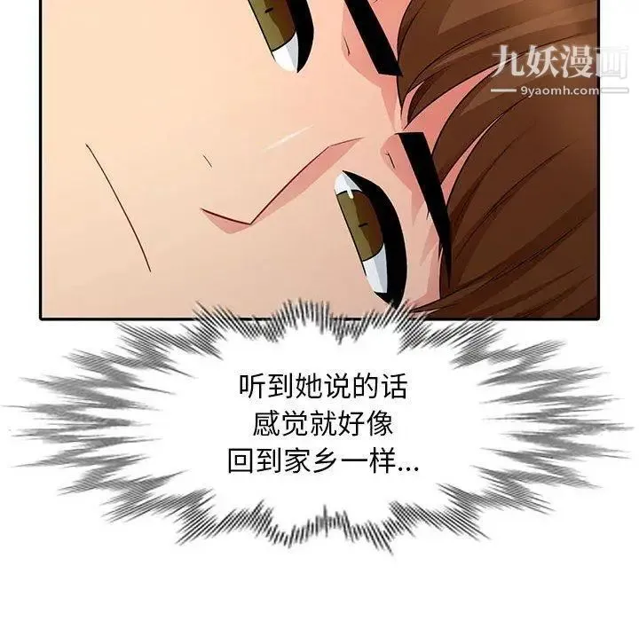 我的继母是寡妇 - 第11话 - page 10