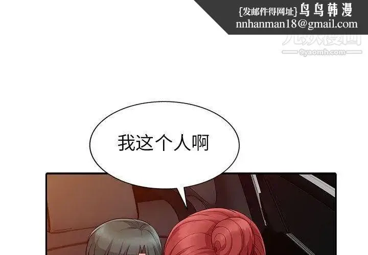 我的继母是寡妇 - 第5话 - page 1