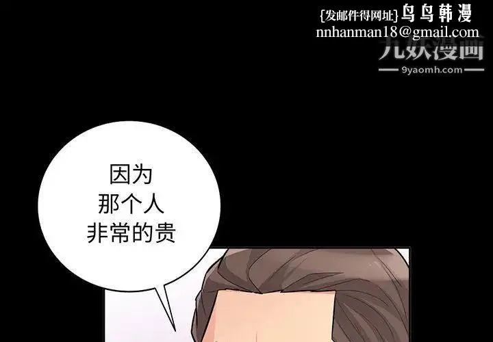 我的继母是寡妇 - 第35话 - page 1