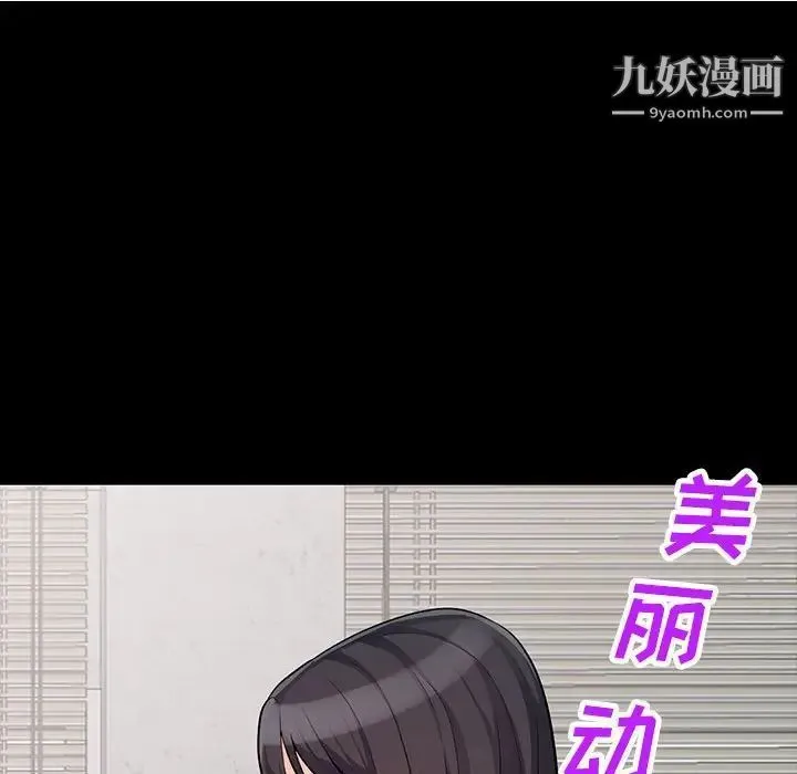我的继母是寡妇 - 第35话 - page 16