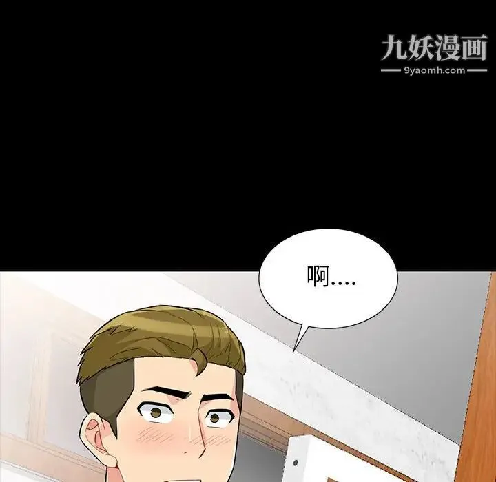 我的继母是寡妇 - 第35话 - page 19