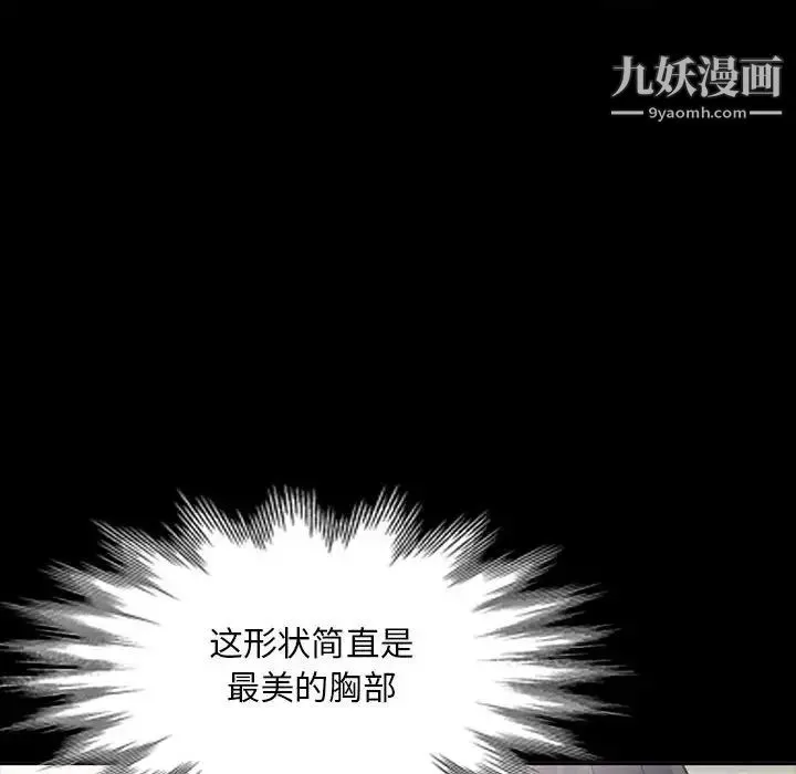 我的继母是寡妇 - 第35话 - page 21