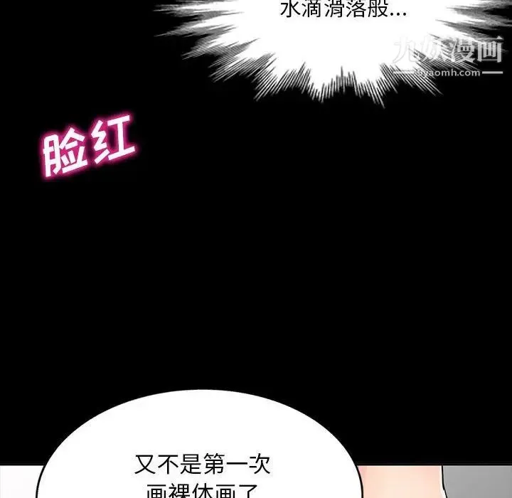 我的继母是寡妇 - 第35话 - page 23