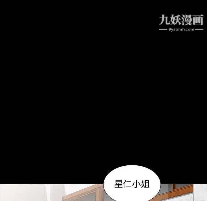我的继母是寡妇 - 第35话 - page 25
