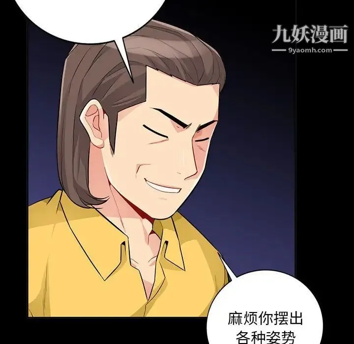 我的继母是寡妇 - 第35话 - page 28